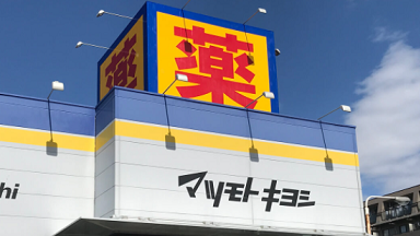 オルビスミスター マツキヨ